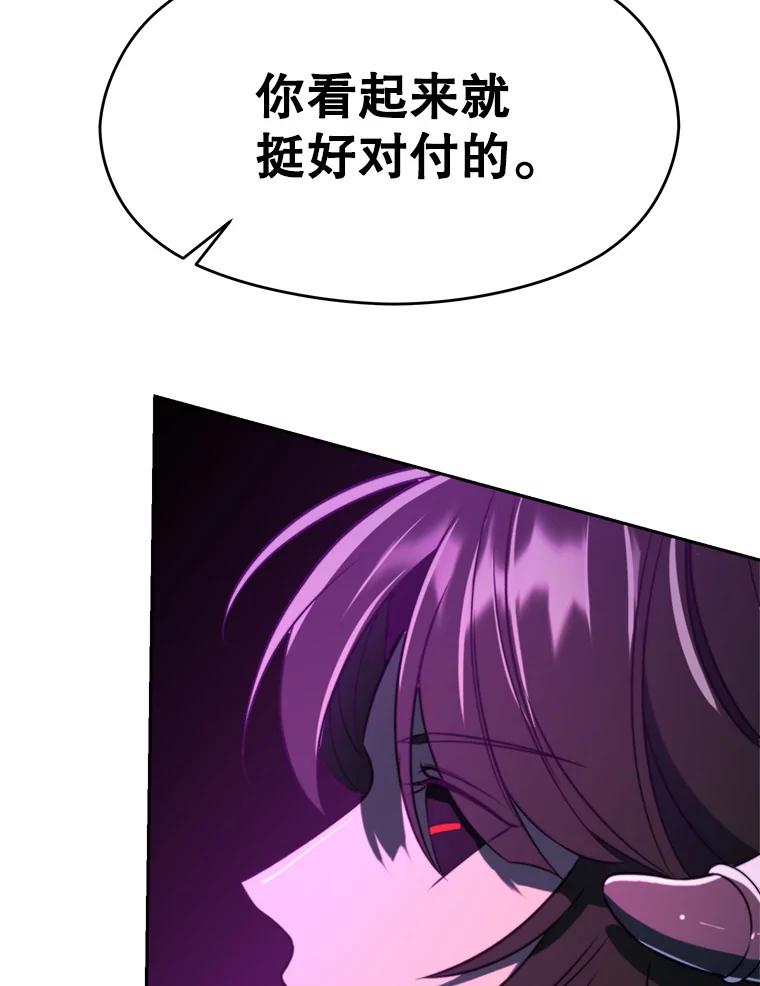 《超越时间的大魔导士》116.对战大恶魔 第80页