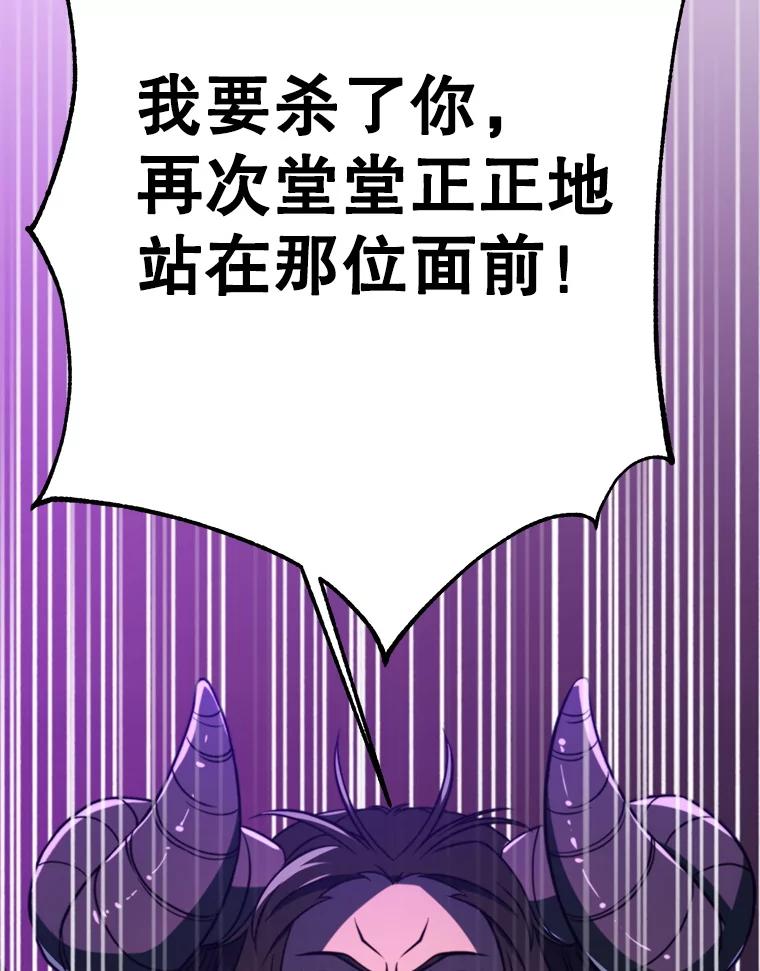 《超越时间的大魔导士》116.对战大恶魔 第40页