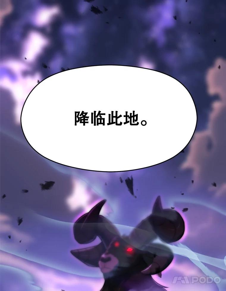 《超越时间的大魔导士》116.对战大恶魔 第4页