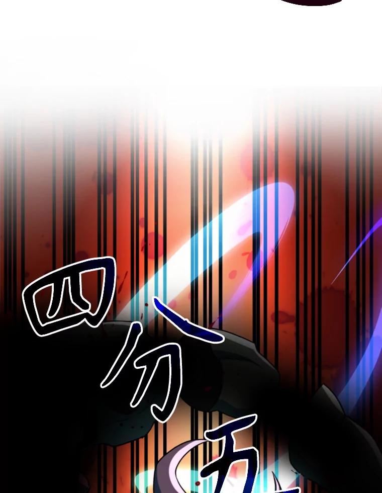 《超越时间的大魔导士》116.对战大恶魔 第7页