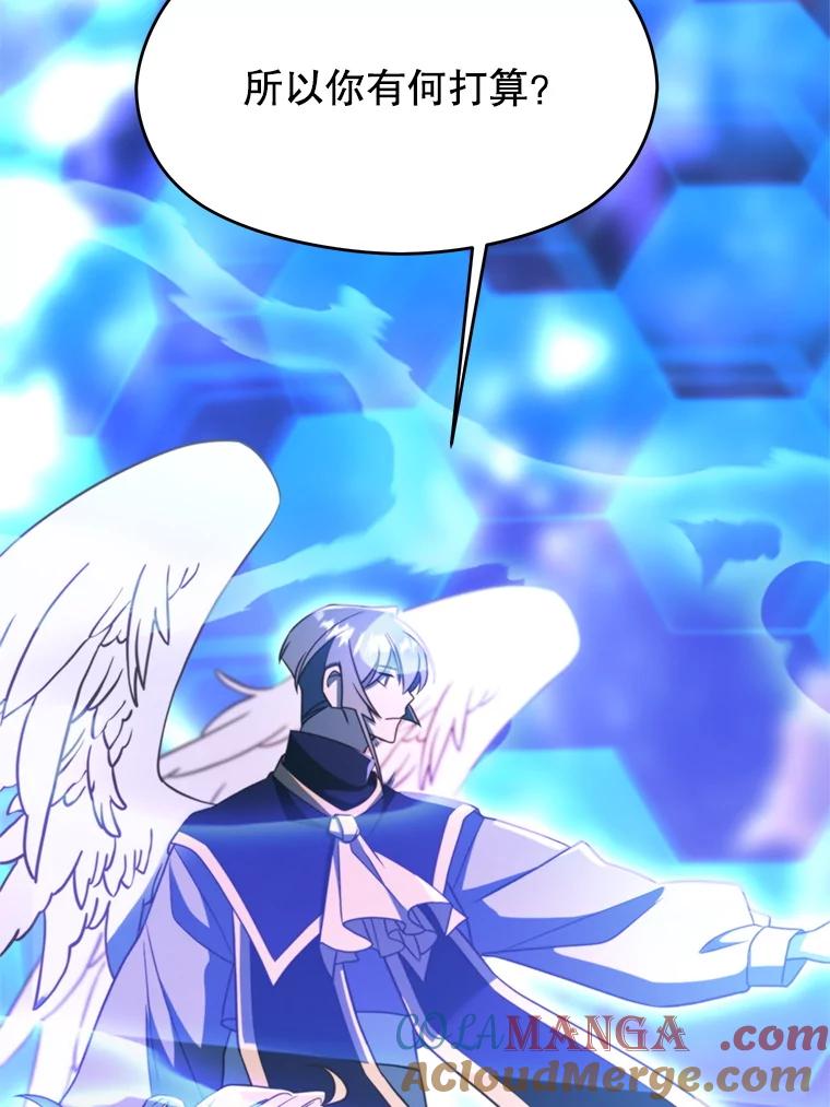 《超越时间的大魔导士》116.对战大恶魔 第33页