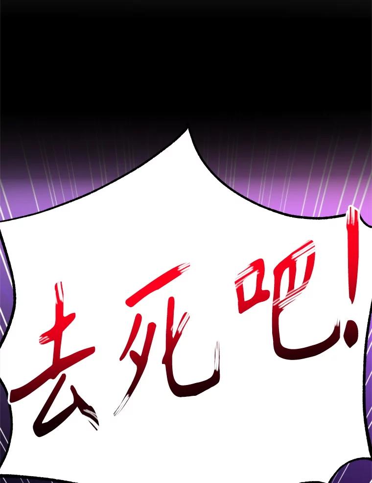 《超越时间的大魔导士》116.对战大恶魔 第83页