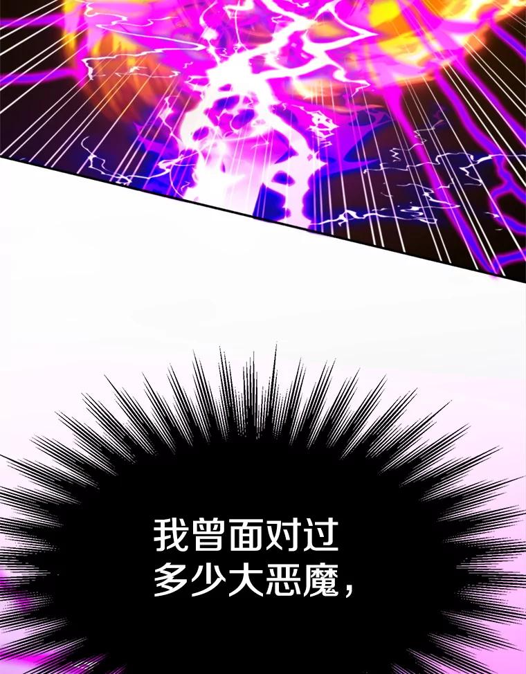 《超越时间的大魔导士》116.对战大恶魔 第92页