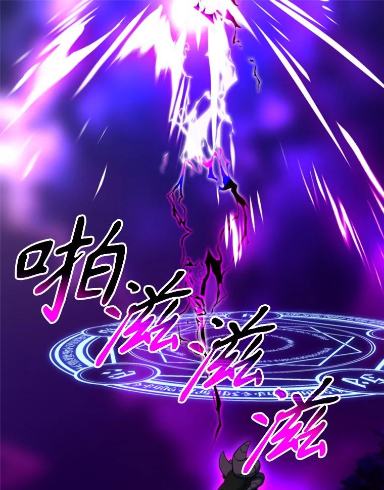 《超越时间的大魔导士》116.对战大恶魔 第67页