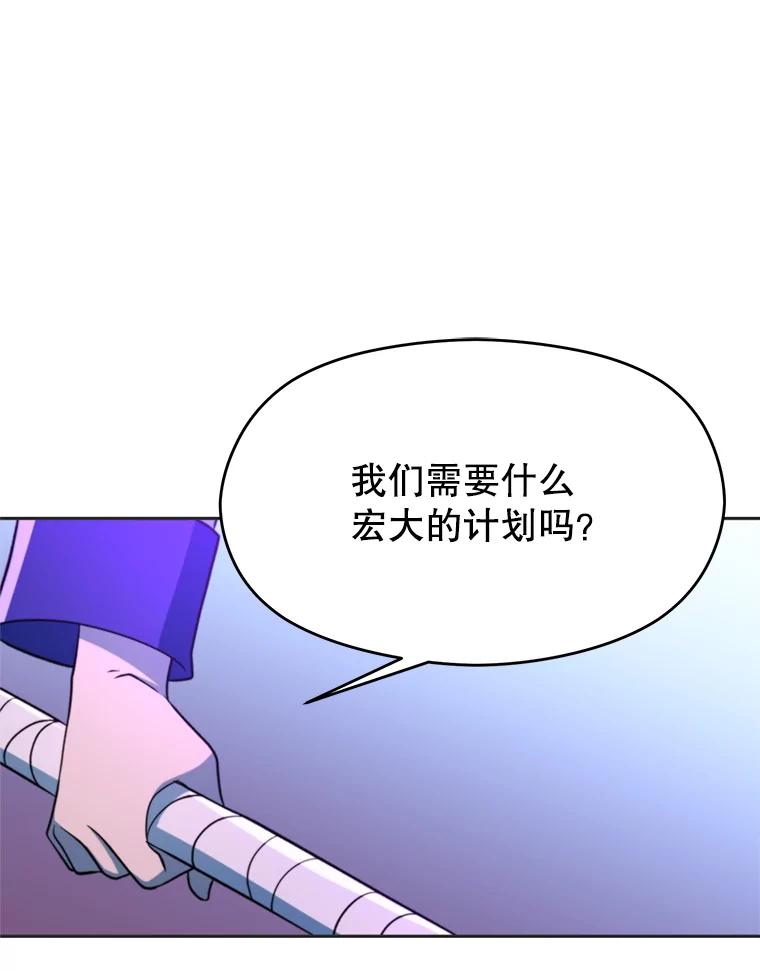 《超越时间的大魔导士》116.对战大恶魔 第35页