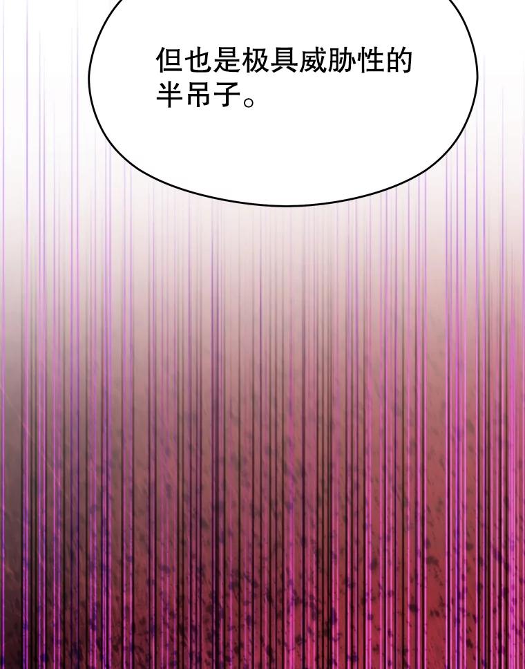 《超越时间的大魔导士》116.对战大恶魔 第75页