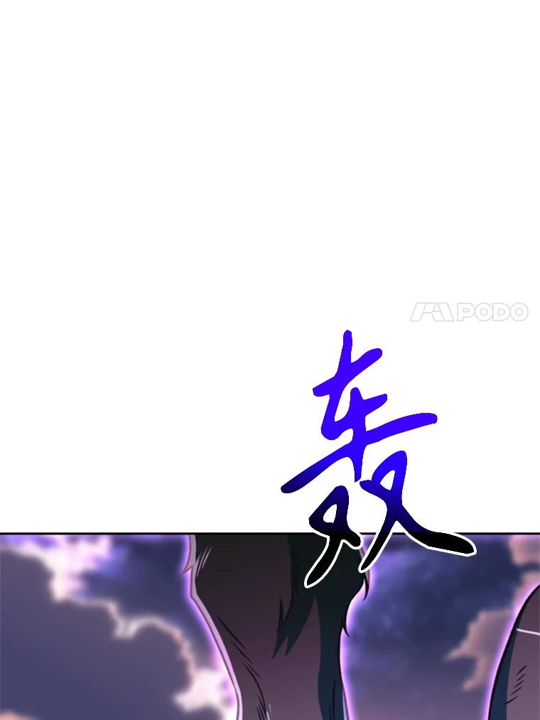 《超越时间的大魔导士》116.对战大恶魔 第28页