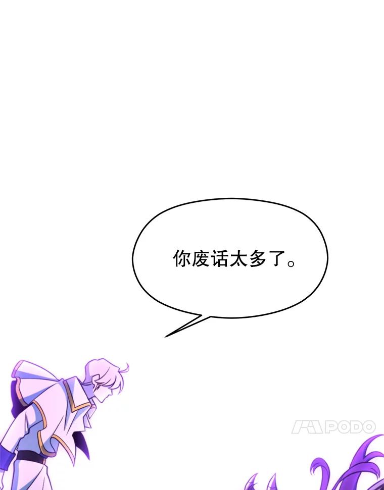 《超越时间的大魔导士》116.对战大恶魔 第44页