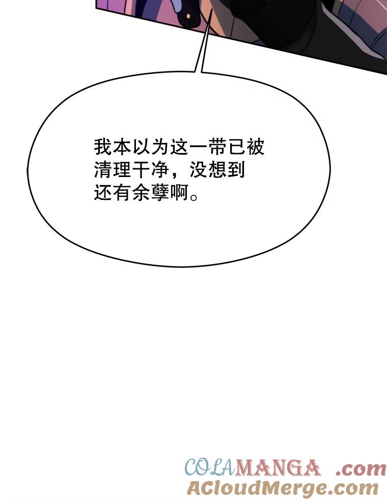《超越时间的大魔导士》116.对战大恶魔 第13页