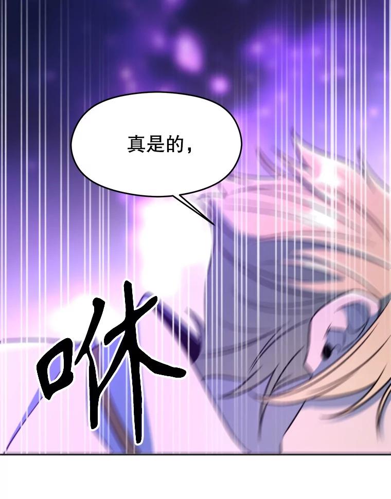 《超越时间的大魔导士》116.对战大恶魔 第43页