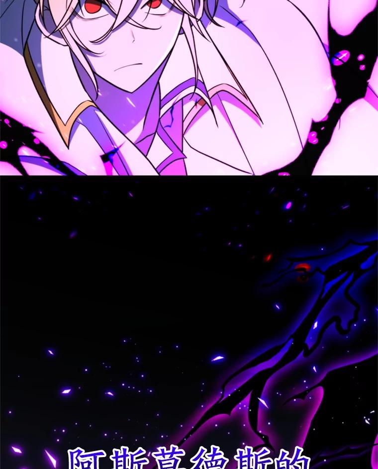 《超越时间的大魔导士》116.对战大恶魔 第60页