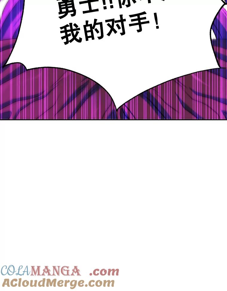 《超越时间的大魔导士》116.对战大恶魔 第77页