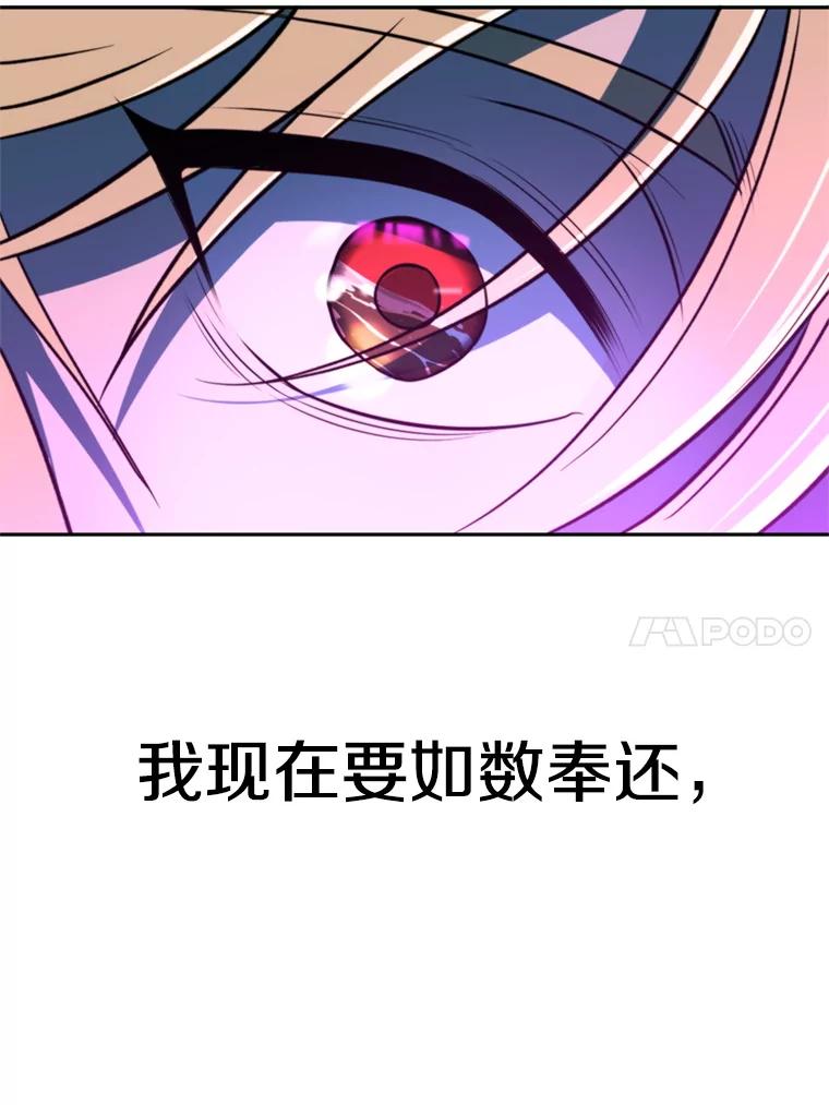 《超越时间的大魔导士》116.对战大恶魔 第104页