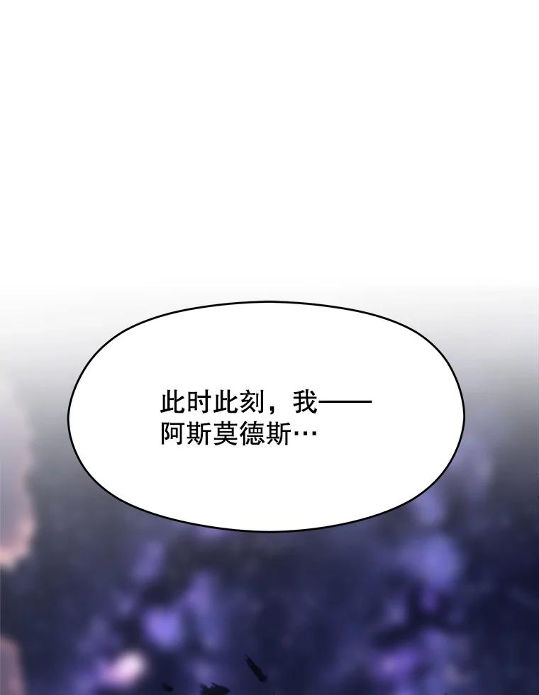 《超越时间的大魔导士》116.对战大恶魔 第3页