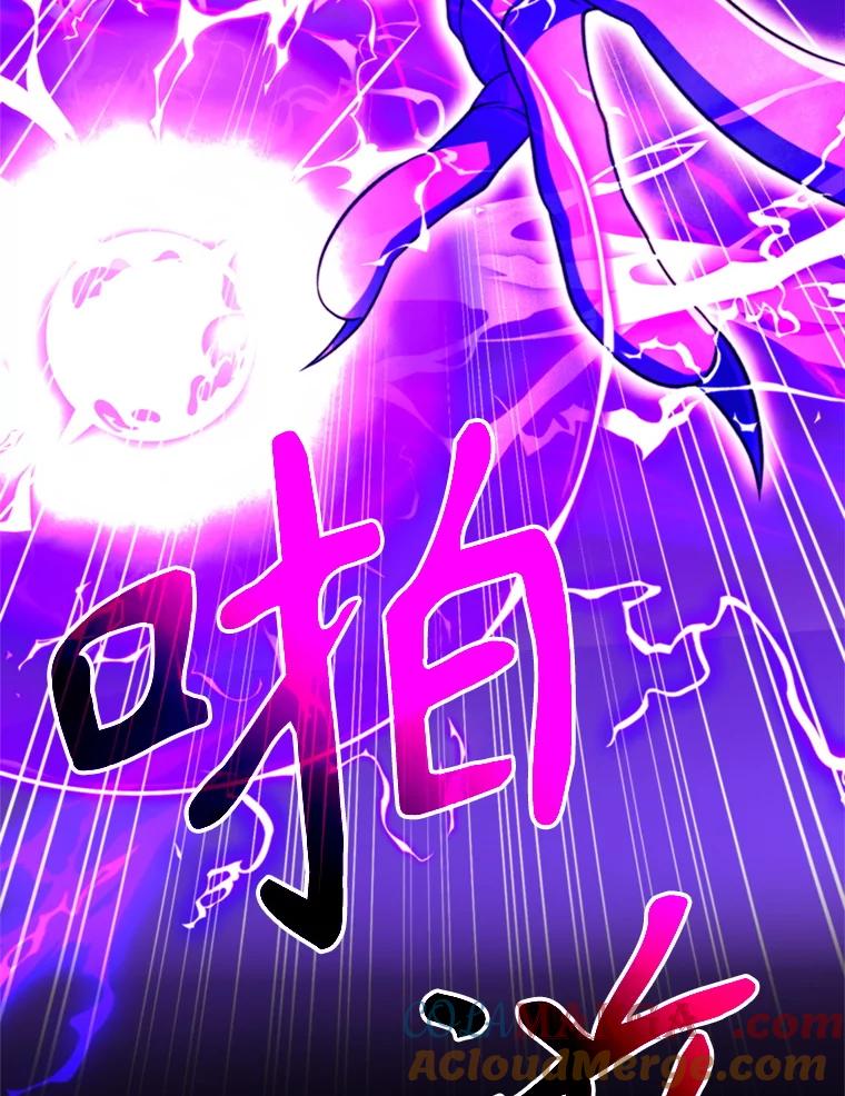 《超越时间的大魔导士》116.对战大恶魔 第85页