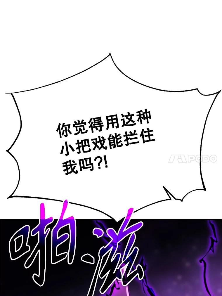 《超越时间的大魔导士》116.对战大恶魔 第54页