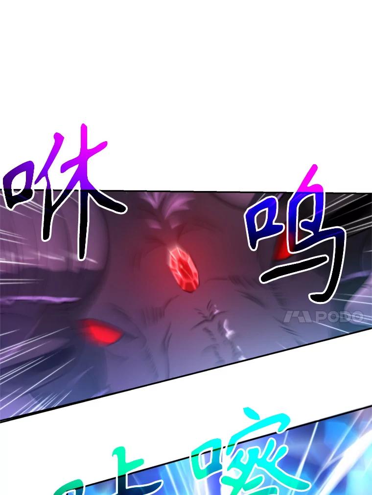 《超越时间的大魔导士》116.对战大恶魔 第31页