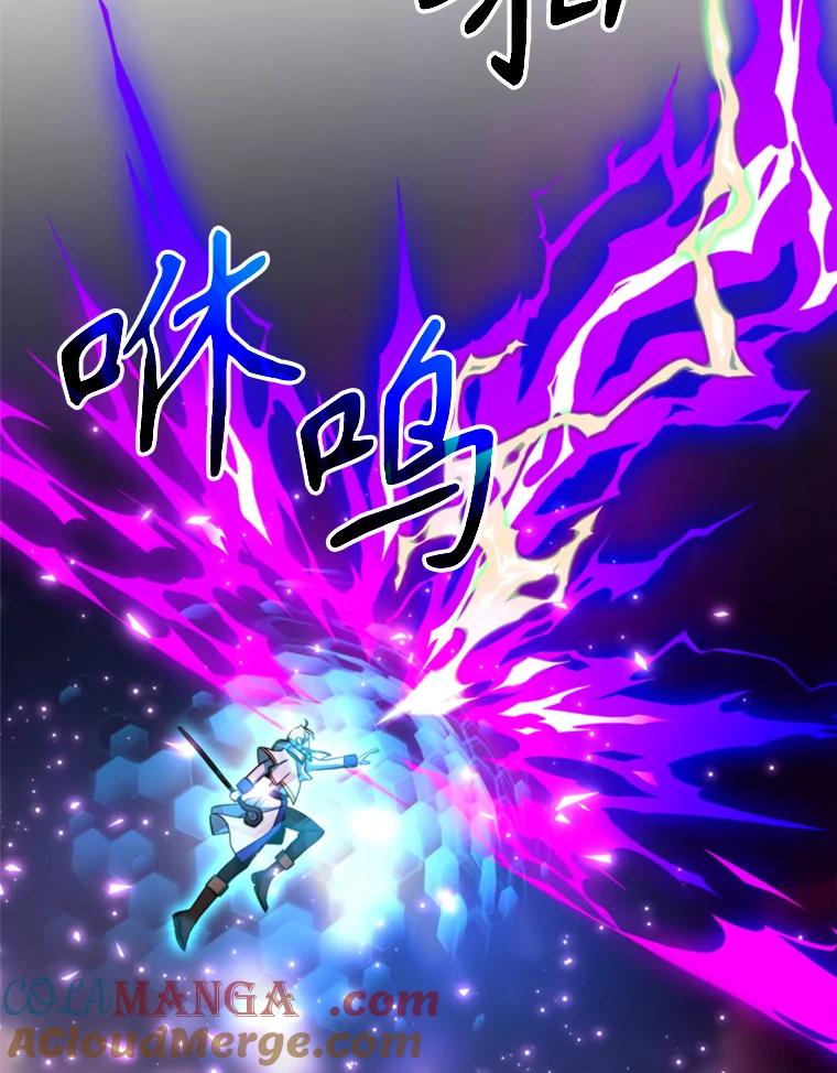 《超越时间的大魔导士》116.对战大恶魔 第97页
