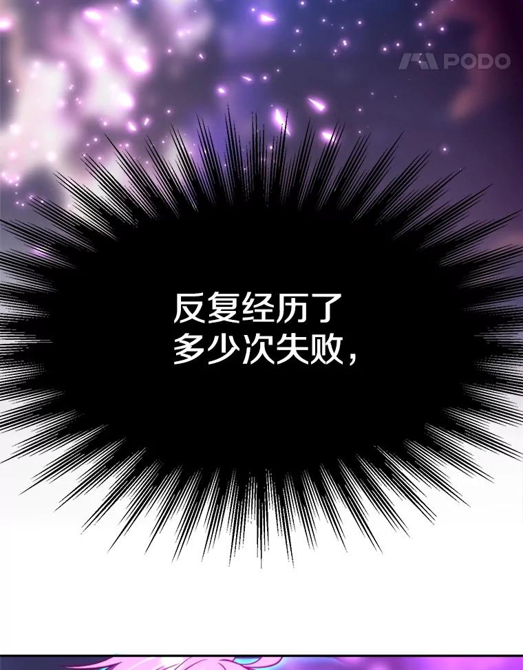 《超越时间的大魔导士》116.对战大恶魔 第98页
