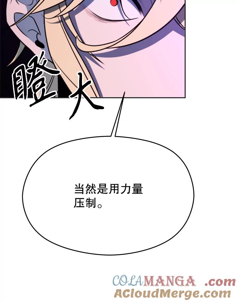 《超越时间的大魔导士》116.对战大恶魔 第37页