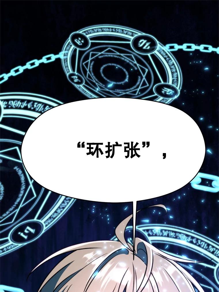 《超越时间的大魔导士》116.对战大恶魔 第46页