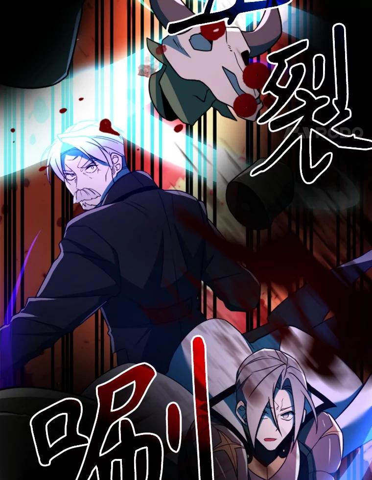 《超越时间的大魔导士》116.对战大恶魔 第8页