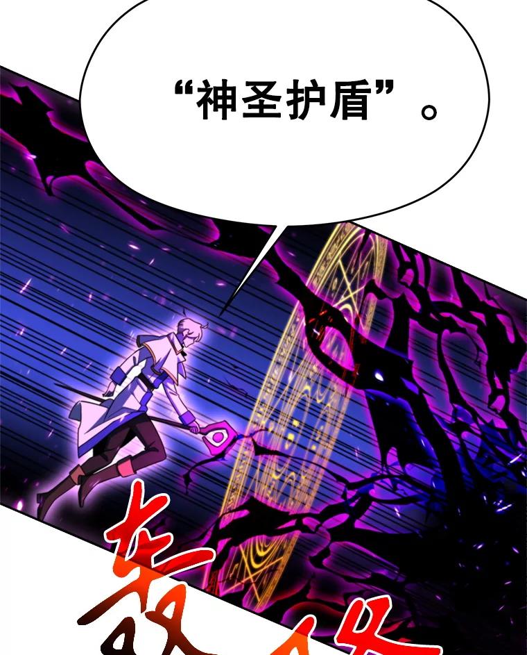 《超越时间的大魔导士》116.对战大恶魔 第58页