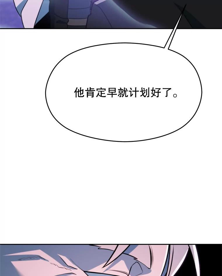 《超越时间的大魔导士》116.对战大恶魔 第20页