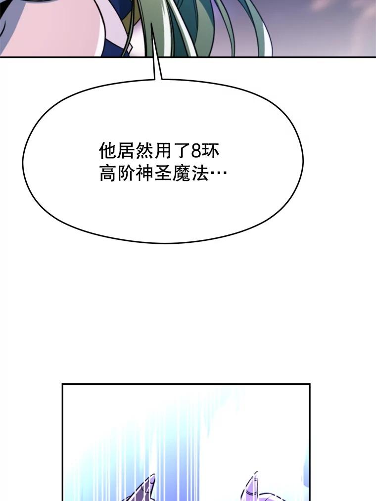 《超越时间的大魔导士》116.对战大恶魔 第52页