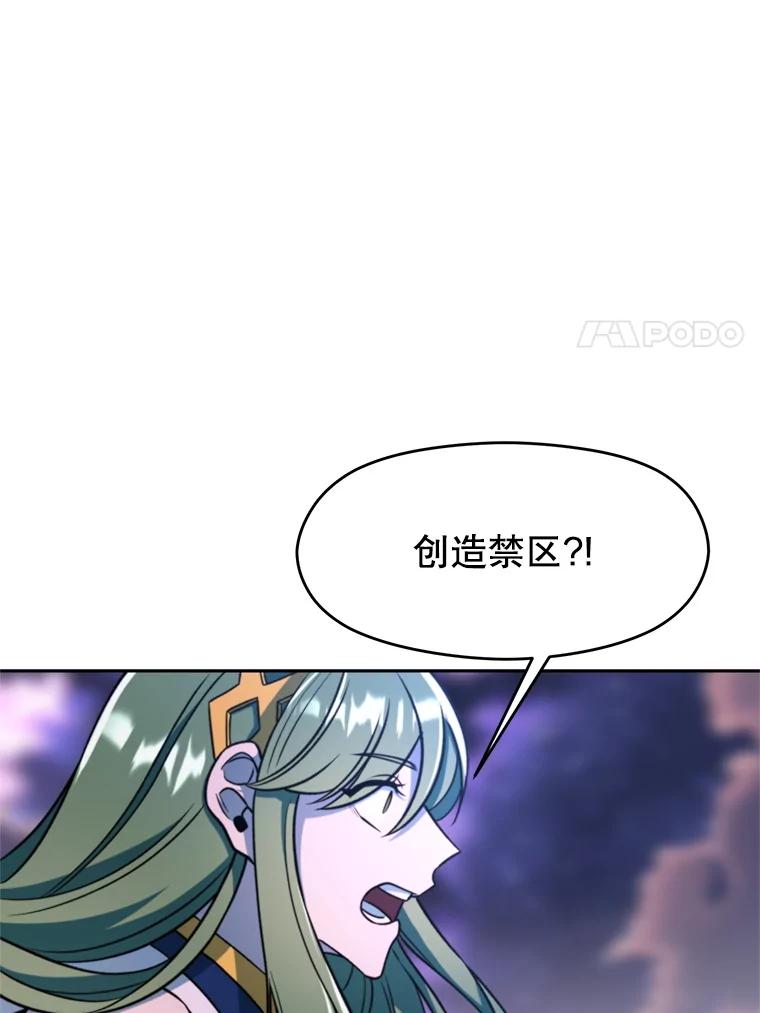 《超越时间的大魔导士》116.对战大恶魔 第51页