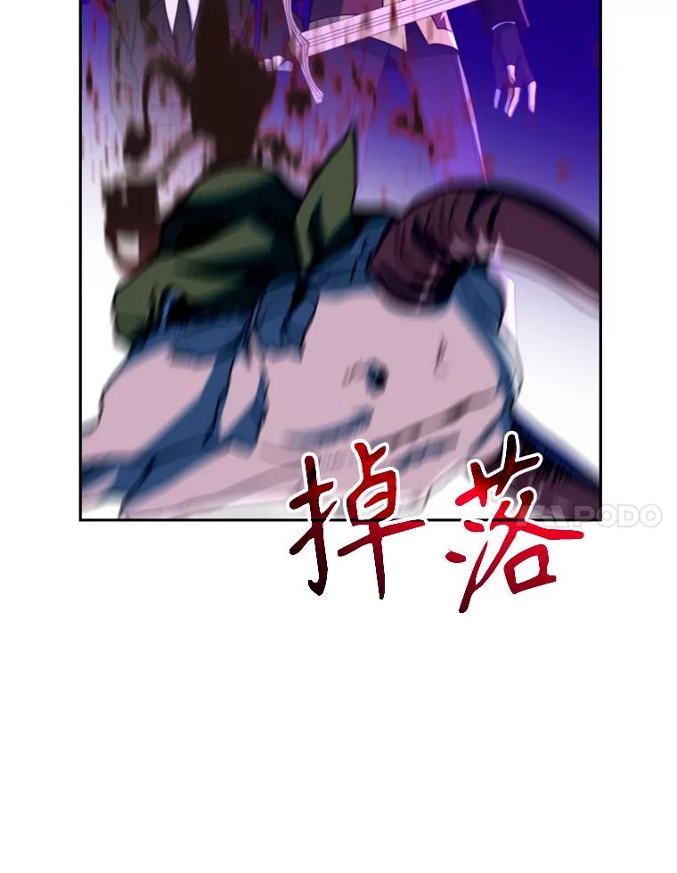 《超越时间的大魔导士》116.对战大恶魔 第11页