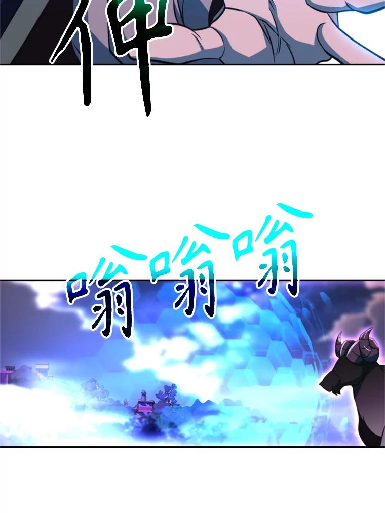 《超越时间的大魔导士》116.对战大恶魔 第30页