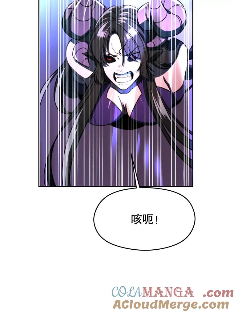 《超越时间的大魔导士》116.对战大恶魔 第53页
