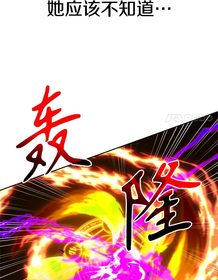 《超越时间的大魔导士》116.对战大恶魔 第91页