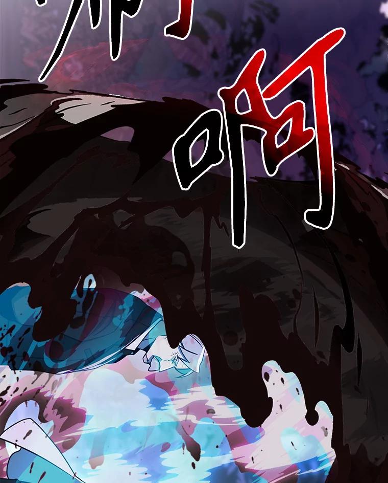 《超越时间的大魔导士》116.对战大恶魔 第23页