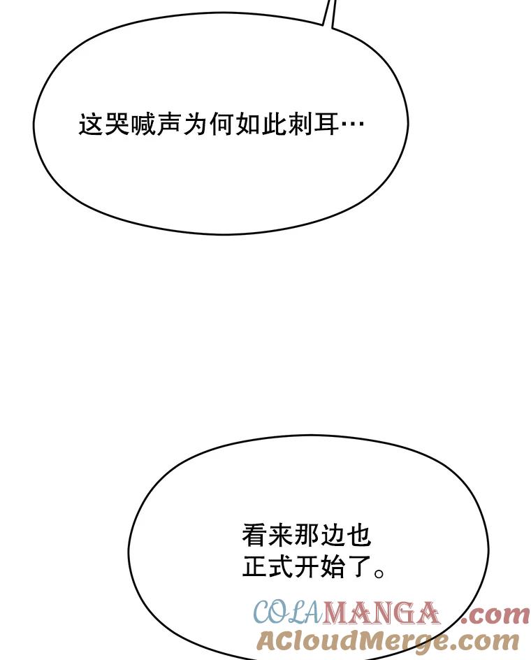 《超越时间的大魔导士》116.对战大恶魔 第17页