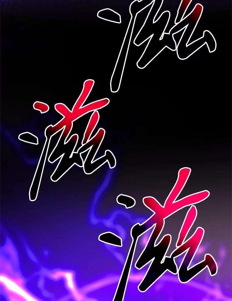 《超越时间的大魔导士》116.对战大恶魔 第86页