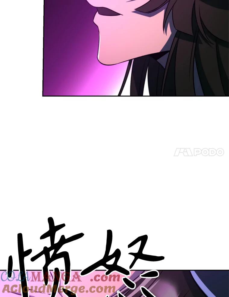 《超越时间的大魔导士》116.对战大恶魔 第81页