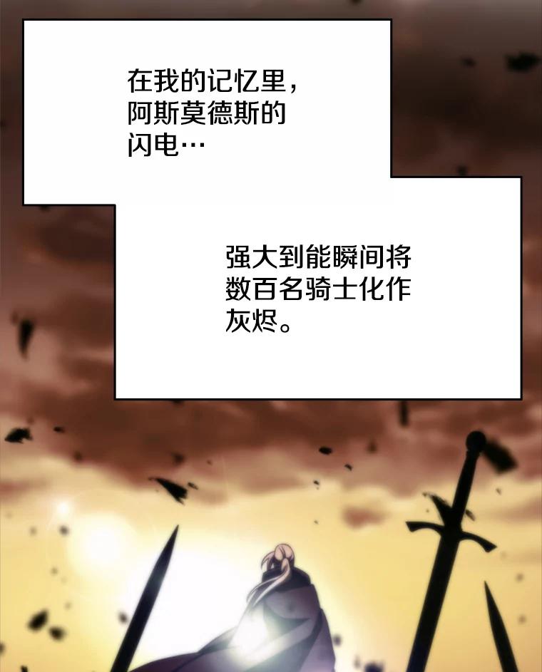 《超越时间的大魔导士》116.对战大恶魔 第63页
