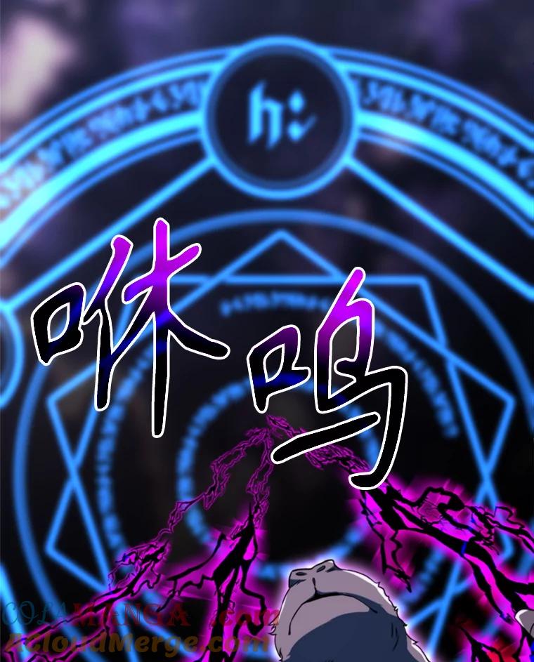 《超越时间的大魔导士》116.对战大恶魔 第65页