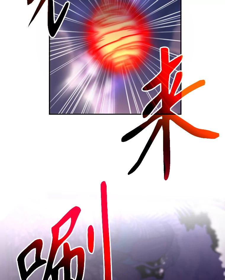 《超越时间的大魔导士》116.对战大恶魔 第22页
