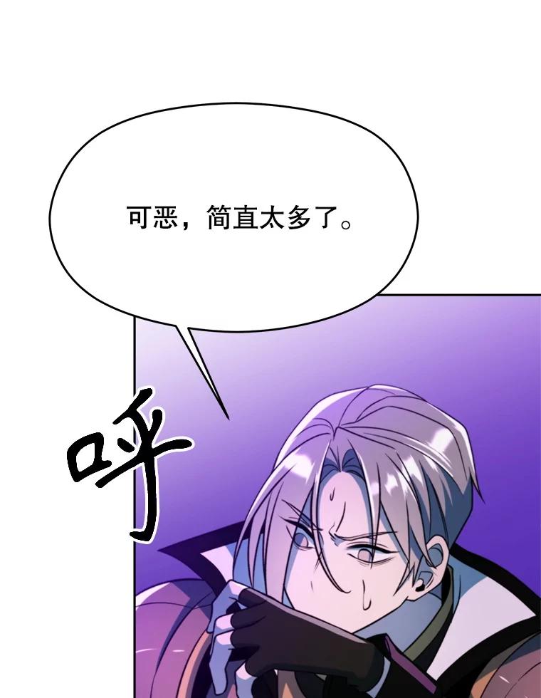 《超越时间的大魔导士》116.对战大恶魔 第12页