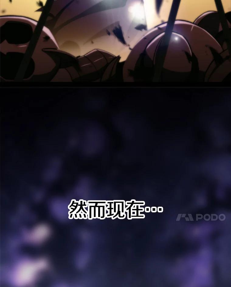 《超越时间的大魔导士》116.对战大恶魔 第64页