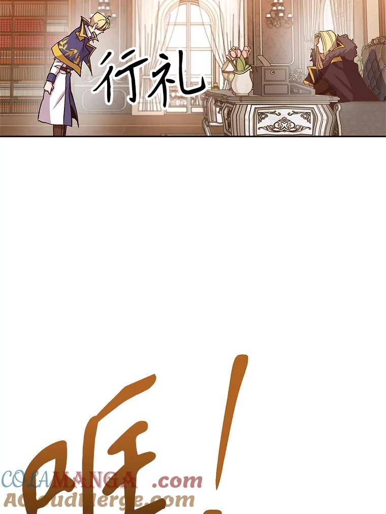 《超越时间的大魔导士》9.除患 第41页
