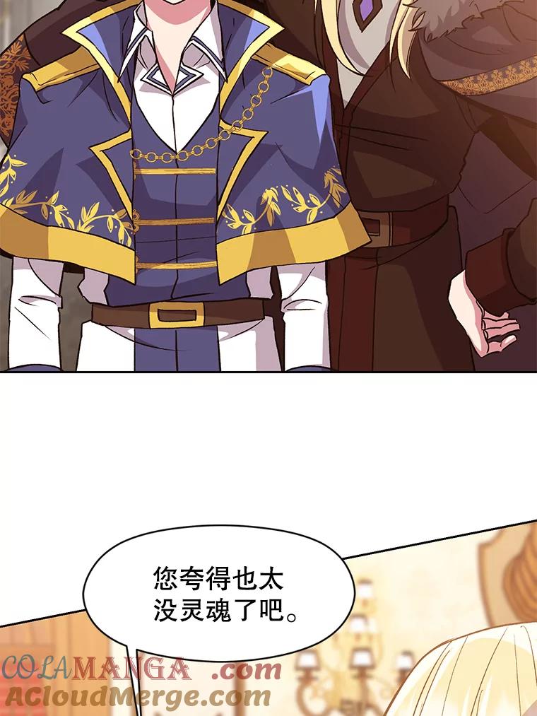 《超越时间的大魔导士》9.除患 第5页