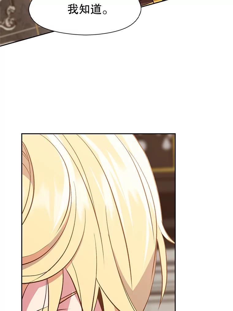 《超越时间的大魔导士》9.除患 第31页