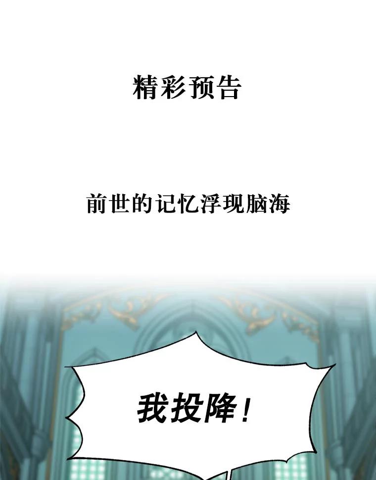 《超越时间的大魔导士》9.除患 第107页