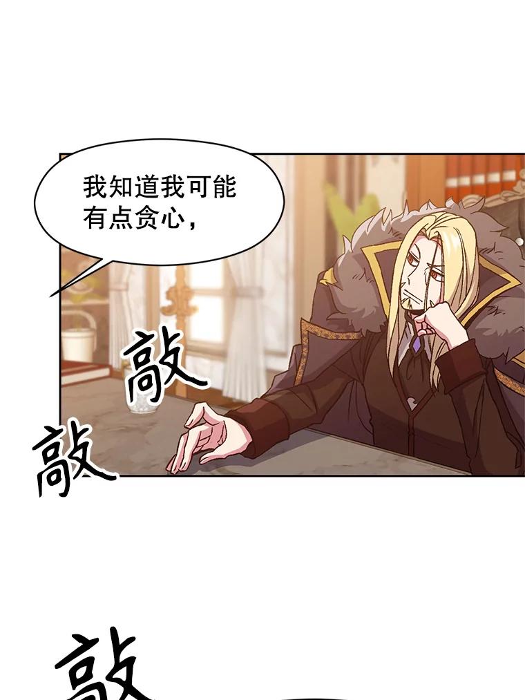 《超越时间的大魔导士》9.除患 第26页
