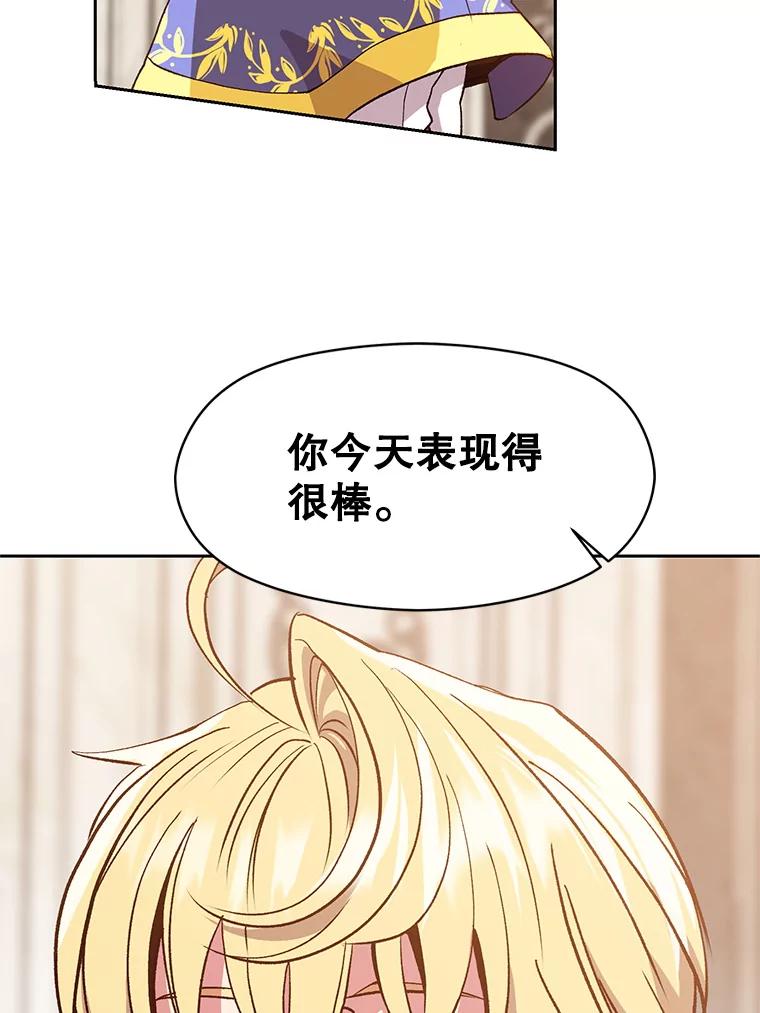 《超越时间的大魔导士》9.除患 第39页