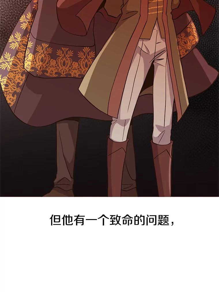 《超越时间的大魔导士》9.除患 第67页